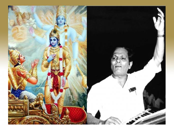 Geeta Jayanti 2022: Those who have never read Bhagavad Gita, at least listen to this song today! | Geeta Jayanti 2022: ज्यांनी कोणी आजवर भगवद्गीता वाचली नाही, त्यांनी निदान 'हे' गाणं आज जरूर ऐका! Geeta Jayanti 2022: Those who have never read Bhagavad Gita, at least listen to this song today! | Geeta Jayanti 2022: ज्यांनी कोणी आजवर भगवद्गीता वाचली नाही, त्यांनी निदान 'हे' गाणं आज जरूर ऐका!