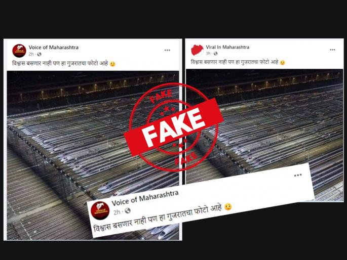 This image shows bullet train maintenance centre in China not Gujarat | Fact Check: गुजरातच्या नावानं व्हायरल होणारा बुलेट ट्रेनच्या यार्डचा 'तो' फोटो चीनमधला! This image shows bullet train maintenance centre in China not Gujarat | Fact Check: गुजरातच्या नावानं व्हायरल होणारा बुलेट ट्रेनच्या यार्डचा 'तो' फोटो चीनमधला!