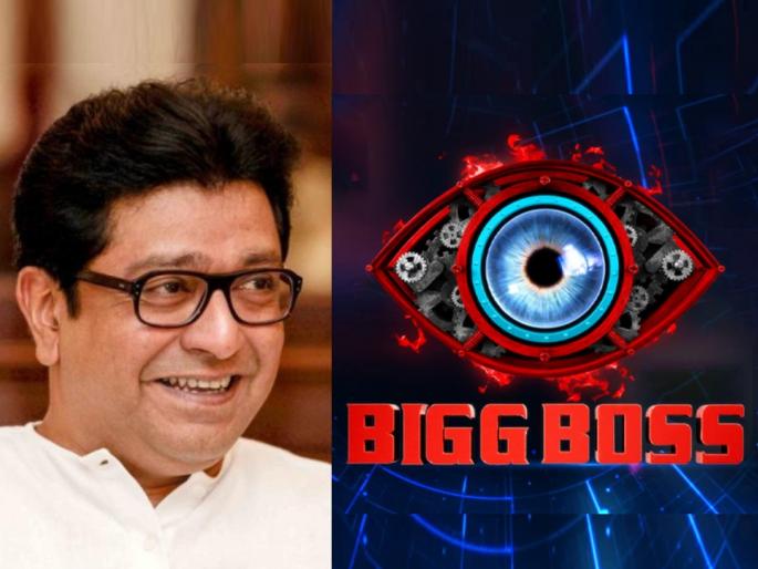raj thackeray speech in pune sahajeevan vyakhyanmala says after listening me people went home and watch bigg boss | Raj Thackeray: '...अन् तेच लोक घरी जाऊन 'बिग बॉस' बघतात'; राज ठाकरेंच्या विधानानं सभागृहात पिकला हशा raj thackeray speech in pune sahajeevan vyakhyanmala says after listening me people went home and watch bigg boss | Raj Thackeray: '...अन् तेच लोक घरी जाऊन 'बिग बॉस' बघतात'; राज ठाकरेंच्या विधानानं सभागृहात पिकला हशा