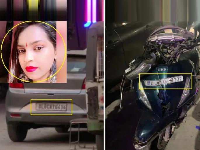 delhi sultanpuri to kanjhawala car scooty accident anjali painful death naked dead body unknown delhi police questions on theory investigation crime | ३ पोलीस ठाणे, १२ किमीचा रस्ता आणि ९ PCR व्हॅन...तरीही तरुणीला फरफटत नेताना पोलिसांना दिसलं नाही! delhi sultanpuri to kanjhawala car scooty accident anjali painful death naked dead body unknown delhi police questions on theory investigation crime | ३ पोलीस ठाणे, १२ किमीचा रस्ता आणि ९ PCR व्हॅन...तरीही तरुणीला फरफटत नेताना पोलिसांना दिसलं नाही!
