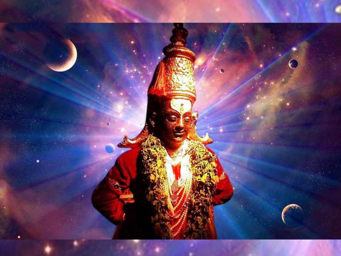 Why does Tukoba say that whatever god you worship, you will reach lord Vitthal ? Read on! | तुम्ही कोणत्याही देवाची पूजा करा, पोहोचणार विठ्ठलचरणीच, असे तुकोबा का म्हणतात? वाचा! Why does Tukoba say that whatever god you worship, you will reach lord Vitthal ? Read on! | तुम्ही कोणत्याही देवाची पूजा करा, पोहोचणार विठ्ठलचरणीच, असे तुकोबा का म्हणतात? वाचा!