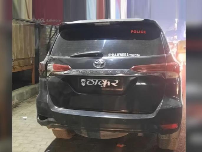 varanasi fortuner car number plate thakur traffic police 28 k challan | फॉर्च्यूनरच्या नंबर प्लेटवर लिहिलं 'ठाकुर', पोलिसांनी २८ हजारांचा दंड आकारुन जप्त केली कार! varanasi fortuner car number plate thakur traffic police 28 k challan | फॉर्च्यूनरच्या नंबर प्लेटवर लिहिलं 'ठाकुर', पोलिसांनी २८ हजारांचा दंड आकारुन जप्त केली कार!