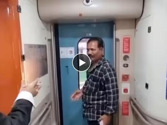 watch Man boards Vande Bharat for selfie gets stuck TC asks are you mad | VIDEO: 'वेड' लागलंय! सेल्फीसाठी 'वंदे भारत'मध्ये चढला अन् २०० किमी 'लटकला', TC म्हणाला... watch Man boards Vande Bharat for selfie gets stuck TC asks are you mad | VIDEO: 'वेड' लागलंय! सेल्फीसाठी 'वंदे भारत'मध्ये चढला अन् २०० किमी 'लटकला', TC म्हणाला...