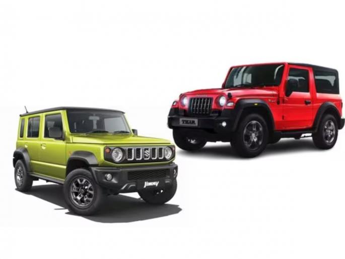 Strong collision between Mahindra and Maruti Thar Vs Jimny | महिंद्रा अन् मारुतीची दमदार टक्कर...थार वि. जिम्नी! Strong collision between Mahindra and Maruti Thar Vs Jimny | महिंद्रा अन् मारुतीची दमदार टक्कर...थार वि. जिम्नी!