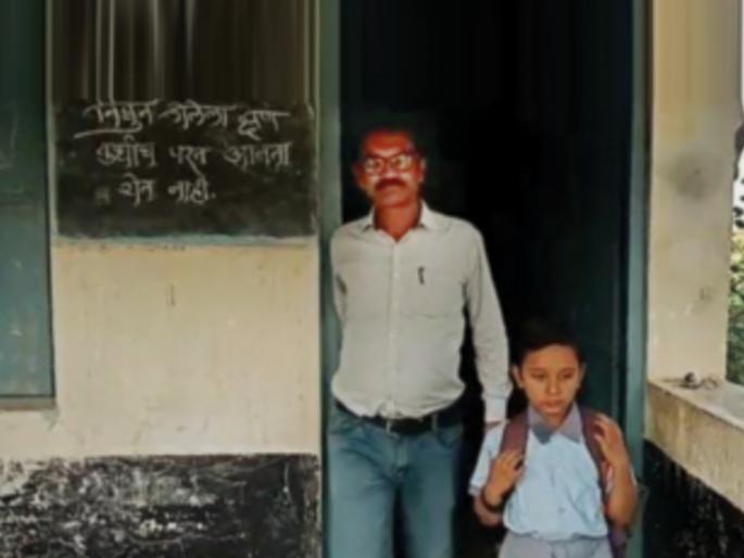 A single student yet a daily school single teacher also gives lessons daily in the Zilla Parishad school of Washim district | एकच विद्यार्थी, तरीही रोज भरते शाळा; शिक्षकही एकच, वाशिम जिल्ह्यातील जिल्हा परिषद शाळेत रोज देतात धडे A single student yet a daily school single teacher also gives lessons daily in the Zilla Parishad school of Washim district | एकच विद्यार्थी, तरीही रोज भरते शाळा; शिक्षकही एकच, वाशिम जिल्ह्यातील जिल्हा परिषद शाळेत रोज देतात धडे