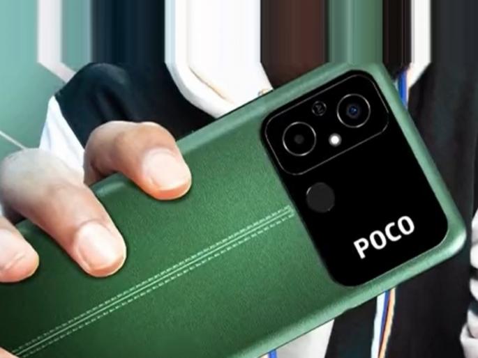 poco c55 price in india this poco mobile cost you under rs10000 | Poco C55: मस्तच! 50MP कॅमेरावाला स्वस्त फोन लॉन्च, कींमत १० हजारांपेक्षा कमी poco c55 price in india this poco mobile cost you under rs10000 | Poco C55: मस्तच! 50MP कॅमेरावाला स्वस्त फोन लॉन्च, कींमत १० हजारांपेक्षा कमी