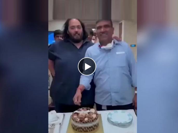 Anant Ambani celebrated an employee's birthday and flew around in a private jet, see Viral Video | अनंत अंबानींनी साजरा केला कर्मचाऱ्याचा वाढदिवस अन् प्रायव्हेट जेटमधूनही फिरवलं, पाहा Viral Video Anant Ambani celebrated an employee's birthday and flew around in a private jet, see Viral Video | अनंत अंबानींनी साजरा केला कर्मचाऱ्याचा वाढदिवस अन् प्रायव्हेट जेटमधूनही फिरवलं, पाहा Viral Video