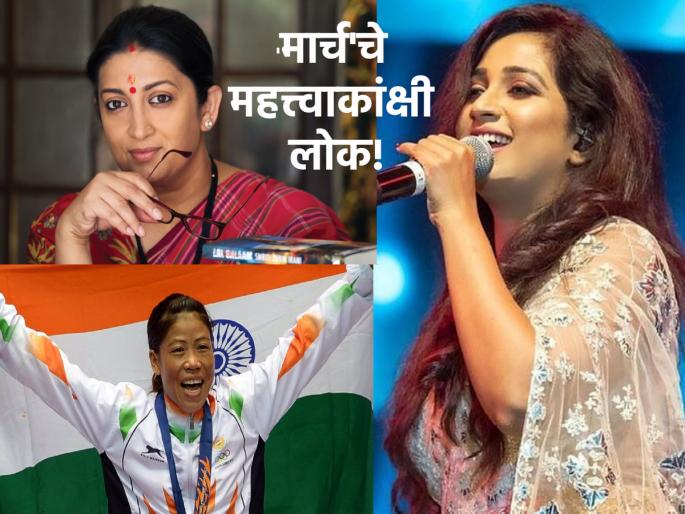 March Born Astro: People born in March are very ambitious, but 'this' is their main flaw! | March Born Astro: प्रचंड महत्त्वाकांक्षी असतात मार्चमध्ये जन्माला आलेले लोक, मात्र 'हे' असतात मुख्य दोष! March Born Astro: People born in March are very ambitious, but 'this' is their main flaw! | March Born Astro: प्रचंड महत्त्वाकांक्षी असतात मार्चमध्ये जन्माला आलेले लोक, मात्र 'हे' असतात मुख्य दोष!