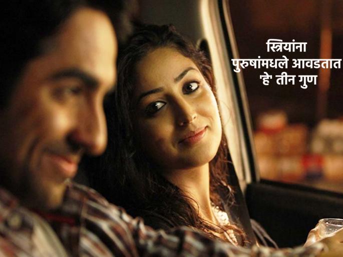 Chanakyaniti: If you want to be liked by girls, you have to master these three points! - Acharya Chanakya | Chanakyaniti: मुलींच्या पसंतीस उतरायचे असेल तर 'हे' तीन गुण पुरुषांना अंगी बाणावे लागतील! - आचार्य चाणक्य Chanakyaniti: If you want to be liked by girls, you have to master these three points! - Acharya Chanakya | Chanakyaniti: मुलींच्या पसंतीस उतरायचे असेल तर 'हे' तीन गुण पुरुषांना अंगी बाणावे लागतील! - आचार्य चाणक्य