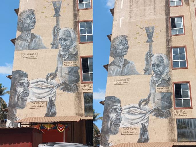 Directly from the garbage can to the picture People who collect garbage from the street are quite a place in the pictures on the wall | कचराकुंडीतून थेट चित्रात... रस्त्यावरील कचरा गोळा करणाऱ्या व्यक्तींना चक्क भिंतीवरील चित्रांमध्ये स्थान Directly from the garbage can to the picture People who collect garbage from the street are quite a place in the pictures on the wall | कचराकुंडीतून थेट चित्रात... रस्त्यावरील कचरा गोळा करणाऱ्या व्यक्तींना चक्क भिंतीवरील चित्रांमध्ये स्थान