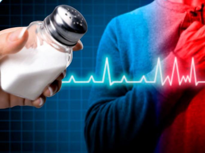 Heart attack due to salt addiction What causes salt to rise And what is the solution read here | मिठाच्या व्यसनामुळे हार्ट ॲटॅक! कशामुळे वाढते मीठ? आणि यावर उपाय काय? Heart attack due to salt addiction What causes salt to rise And what is the solution read here | मिठाच्या व्यसनामुळे हार्ट ॲटॅक! कशामुळे वाढते मीठ? आणि यावर उपाय काय?