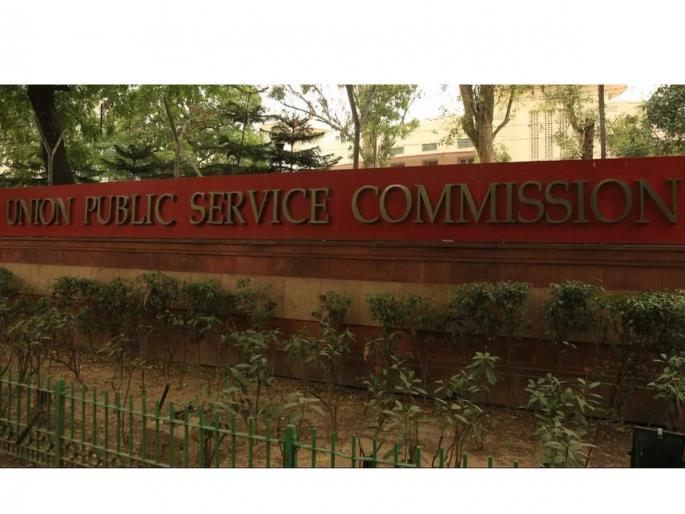 upsc | प्रशासकीय अधिकारी घडविणारा आयोग upsc | प्रशासकीय अधिकारी घडविणारा आयोग