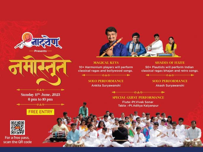On the evening of Sunday, June 11, Flute and Harmonium program at Airoli; don't miss it! | ११ जून रविवारी सायंकाळी ऐरोलीत घुमणार 'नादवेणू'चे पेटी व बासरीचे सूर; मोफत प्रवेश, संधी दवडू नका! On the evening of Sunday, June 11, Flute and Harmonium program at Airoli; don't miss it! | ११ जून रविवारी सायंकाळी ऐरोलीत घुमणार 'नादवेणू'चे पेटी व बासरीचे सूर; मोफत प्रवेश, संधी दवडू नका!