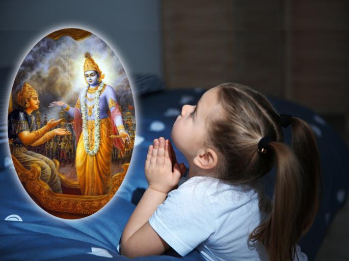 A two-line verse from the Bhagavad Gita can change your life, just recite it every day before going to sleep! | भग्वद्गीतेतला दोन ओळींचा श्लोक तुमचे आयुष्य बदलू शकतो, फक्त तो झोपण्यापूर्वी रोज म्हणायला हवा! A two-line verse from the Bhagavad Gita can change your life, just recite it every day before going to sleep! | भग्वद्गीतेतला दोन ओळींचा श्लोक तुमचे आयुष्य बदलू शकतो, फक्त तो झोपण्यापूर्वी रोज म्हणायला हवा!