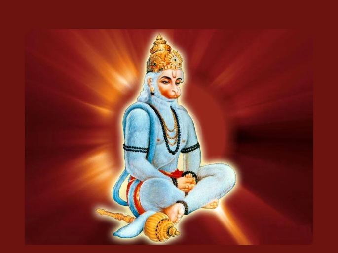 Even the two-line sloka of Maruti Raya is sufficient for the concentration of the mind; Say it 11 times a day! | मारुती रायाचा 'हा' दोन ओळींचा रोज ११ वेळा म्हणा; मन होईल शांत आणि एकाग्र! Even the two-line sloka of Maruti Raya is sufficient for the concentration of the mind; Say it 11 times a day! | मारुती रायाचा 'हा' दोन ओळींचा रोज ११ वेळा म्हणा; मन होईल शांत आणि एकाग्र!