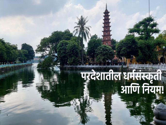 If we want to implement the dress code in our country, so much commotion; But the strict rules of religious places abroad! | आपल्याइथे वस्त्रसंहिता लागू करायची म्हटली तर एवढा गदारोळ; मात्र परदेशात धर्मस्थळांचे कडक नियम! If we want to implement the dress code in our country, so much commotion; But the strict rules of religious places abroad! | आपल्याइथे वस्त्रसंहिता लागू करायची म्हटली तर एवढा गदारोळ; मात्र परदेशात धर्मस्थळांचे कडक नियम!