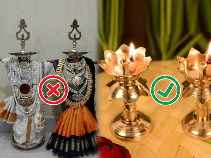 Deep Amavasya 2023: Worship the lamps as traditional ritual; But don't follow wrong practices! | Deep Amavasya 2023: दिव्यांच्या अवसेला यथासांग पूजा करा; मात्र चुकीच्या प्रथांचा पायंडा घालू नका! Deep Amavasya 2023: Worship the lamps as traditional ritual; But don't follow wrong practices! | Deep Amavasya 2023: दिव्यांच्या अवसेला यथासांग पूजा करा; मात्र चुकीच्या प्रथांचा पायंडा घालू नका!