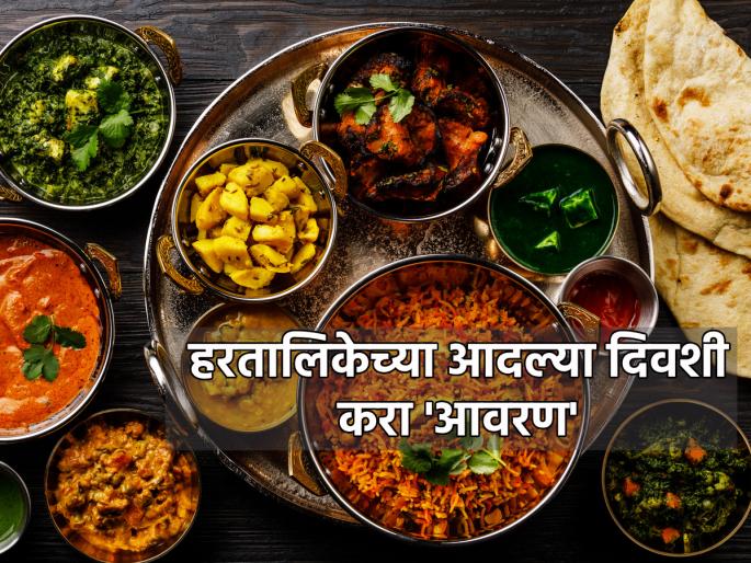 Ganesh Chaturthi 2023: Before Ganeshotsav, House holds a food festival called 'Avaran'; Learn more about it! | Ganesh Chaturthi 2023: गणेशोत्सवापूर्वी घर आवरण्याबरोबर एक खाद्योत्सव करतात 'आवरण'; त्याबद्दल सविस्तर जाणून घ्या!