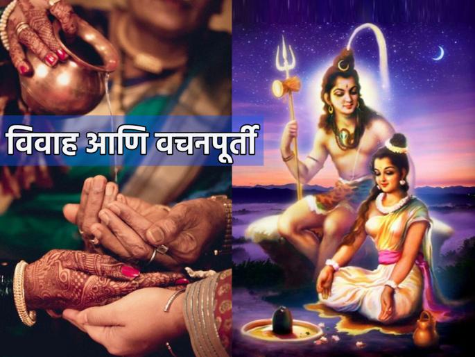 Hartalika Teej 2023: Love marriage is not bad, but Hartalika's Vrat that teaches how to live after it! | Hartalika Teej 2023: प्रेम विवाह वाईट नाही, पण तो केल्यावर निभावून कसा न्यायचा हे शिकवणारे हरतालिकेचे व्रत! Hartalika Teej 2023: Love marriage is not bad, but Hartalika's Vrat that teaches how to live after it! | Hartalika Teej 2023: प्रेम विवाह वाईट नाही, पण तो केल्यावर निभावून कसा न्यायचा हे शिकवणारे हरतालिकेचे व्रत!