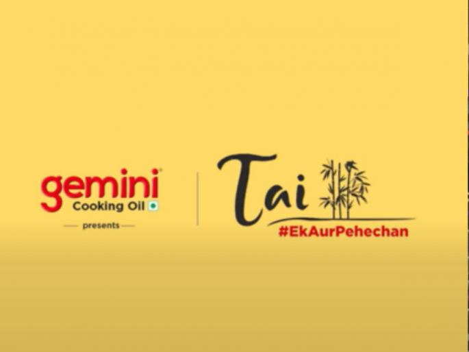 Salute to Nari Shakti Gemini Cooking Oil Special Film Tai A touching story that gives a new identity to a housewife | 'नारी शक्ती'ला सॅल्यूट! जेमिनी कुकिंग ऑईलची खास फिल्म 'ताई'; गृहिणीला नवी ओळख देणारी हळवी स्टोरी Salute to Nari Shakti Gemini Cooking Oil Special Film Tai A touching story that gives a new identity to a housewife | 'नारी शक्ती'ला सॅल्यूट! जेमिनी कुकिंग ऑईलची खास फिल्म 'ताई'; गृहिणीला नवी ओळख देणारी हळवी स्टोरी