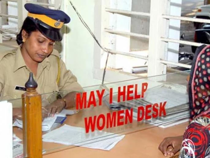 Why complain to a man in a women help room The question of how to express themselves in front of them | महिला मदत कक्षात पुरुषाकडे तक्रार का? त्यांच्या पुढे कसे व्यक्त व्हावे, असा सवाल! Why complain to a man in a women help room The question of how to express themselves in front of them | महिला मदत कक्षात पुरुषाकडे तक्रार का? त्यांच्या पुढे कसे व्यक्त व्हावे, असा सवाल!