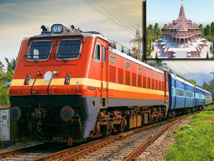 BJP MLAs chalo ayodhya campaign January 31 special train for peoples | भाजपचे चलो अयोध्या मोहिम; ३१ जानेवारीला विशेष ट्रेनचे नियोजन BJP MLAs chalo ayodhya campaign January 31 special train for peoples | भाजपचे चलो अयोध्या मोहिम; ३१ जानेवारीला विशेष ट्रेनचे नियोजन