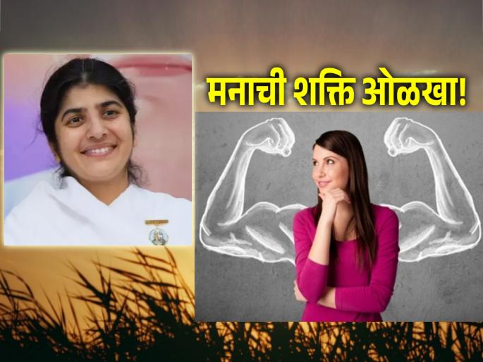 Life Lesson: Think well of yourself, people will start thinking well of you!- Shivani Didi | Life Lesson: स्वतःबद्दल चांगला विचार करा, लोक तुमच्याबद्दल चांगला विचार करू लागतील!- शिवानी दीदी  Life Lesson: Think well of yourself, people will start thinking well of you!- Shivani Didi | Life Lesson: स्वतःबद्दल चांगला विचार करा, लोक तुमच्याबद्दल चांगला विचार करू लागतील!- शिवानी दीदी