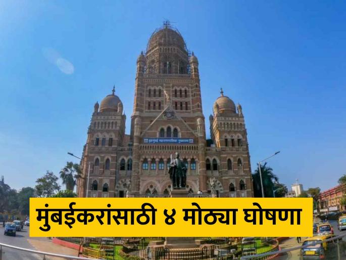 Mumbai Municipal Corporation Budget 2024 four new schemes announced for Mumbaikars here is full details | मुंबई मनपाचं महाबजेट: मुंबईकरांसाठी ४ नव्या योजनांची घोषणा, जाणून घ्या...