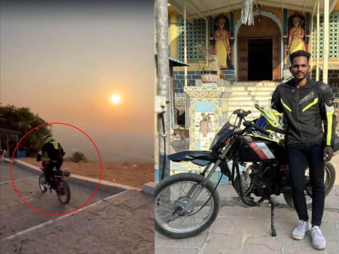 alibaugh youngster climbed the kankeshwar mountain on a motorcycle in half an hour | तरुणाची कमाल! अवघ्या अर्धा तासात मोटार सायकलवर सर केलाकनकेश्वर डोंगर alibaugh youngster climbed the kankeshwar mountain on a motorcycle in half an hour | तरुणाची कमाल! अवघ्या अर्धा तासात मोटार सायकलवर सर केलाकनकेश्वर डोंगर