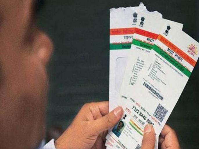 now update adhaar in the post office itself the facility will be available at a nominal fee | आता पोस्टातच करा ‘आधार’ अपडेट; नाममात्र शुल्कात मिळणार सुविधा  now update adhaar in the post office itself the facility will be available at a nominal fee | आता पोस्टातच करा ‘आधार’ अपडेट; नाममात्र शुल्कात मिळणार सुविधा