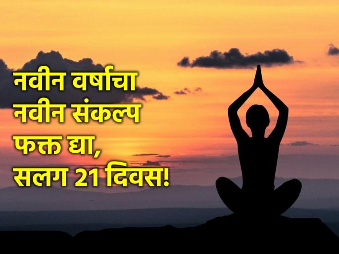 Gudi Padva 2024: Make a New Year's New Resolution; Get happiness, prosperity, good health; Read in detail! | Gudi Padva 2024: नवीन वर्षाचा नवीन संकल्प करा; सुख, समृद्धी, सुदृढ आरोग्य मिळवा; सविस्तर वाचा! Gudi Padva 2024: Make a New Year's New Resolution; Get happiness, prosperity, good health; Read in detail! | Gudi Padva 2024: नवीन वर्षाचा नवीन संकल्प करा; सुख, समृद्धी, सुदृढ आरोग्य मिळवा; सविस्तर वाचा!