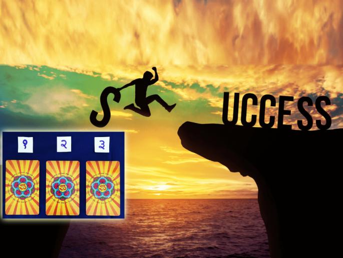 Tarot Card: Hindu New Year begins with a bang; Don't just get carried away with success; Choose your tarot card! | Tarot Card: हिंदू नववर्षाची सुरुवात दणदणीत; फक्त यशाने हुरळून जाऊ नका; निवडा तुमचे टॅरो कार्ड! Tarot Card: Hindu New Year begins with a bang; Don't just get carried away with success; Choose your tarot card! | Tarot Card: हिंदू नववर्षाची सुरुवात दणदणीत; फक्त यशाने हुरळून जाऊ नका; निवडा तुमचे टॅरो कार्ड!