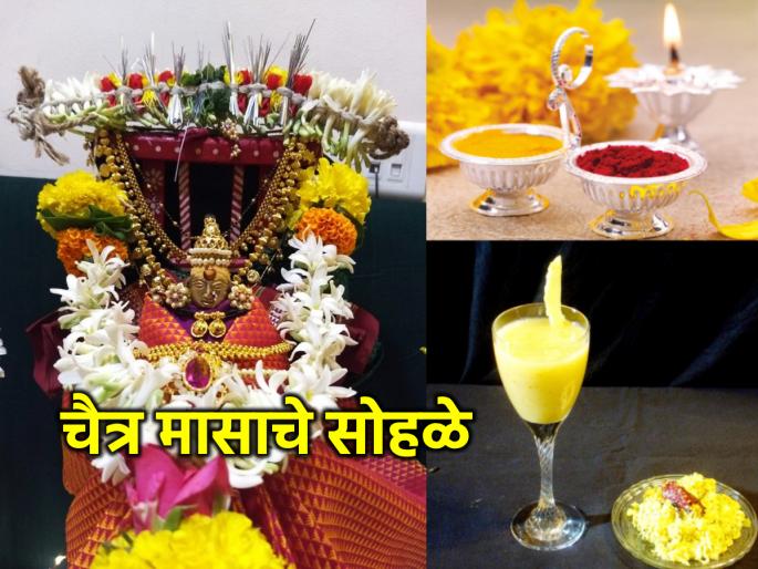 Chaitra Navratri 2024: 'Chaitra Mas' brings mango dal, aam panha, festivals and many more; learn more! | Chaitra Navratri 2024: आंब्याची डाळ, कैरीचे पन्हे, उत्सवांची रेलचेल आणि बरेच काही घेऊन येतोय 'चैत्र मास' Chaitra Navratri 2024: 'Chaitra Mas' brings mango dal, aam panha, festivals and many more; learn more! | Chaitra Navratri 2024: आंब्याची डाळ, कैरीचे पन्हे, उत्सवांची रेलचेल आणि बरेच काही घेऊन येतोय 'चैत्र मास'