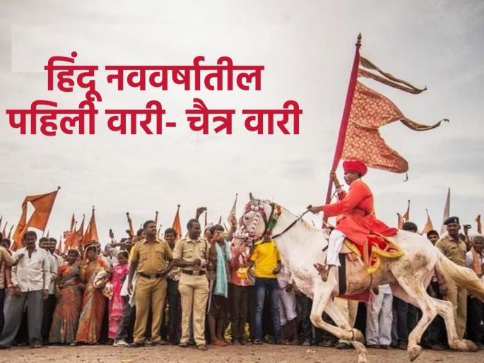 Kamada Ekadashi 2024: April 19 is Kamada Ekadashi, Know Why It's Called 'Chaitra Vari'! | Kamada Ekadashi 2024: १९ एप्रिल रोजी कामदा एकादशी आहे, तिलाच 'चैत्र वारी' का म्हणतात ते जाणून घ्या!