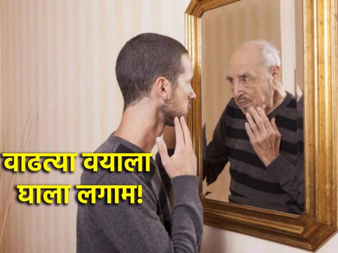 Life lesson: Is growing old make you sad? The 'this' solution said by the psychologist will surely decrease! | Life lesson : वाढत्या वयाचं दु:ख सलतंय? मानसशास्त्रज्ञांनी सांगितलेला 'हा' तोडगा नक्कीच कामी येईल! Life lesson: Is growing old make you sad? The 'this' solution said by the psychologist will surely decrease! | Life lesson : वाढत्या वयाचं दु:ख सलतंय? मानसशास्त्रज्ञांनी सांगितलेला 'हा' तोडगा नक्कीच कामी येईल!