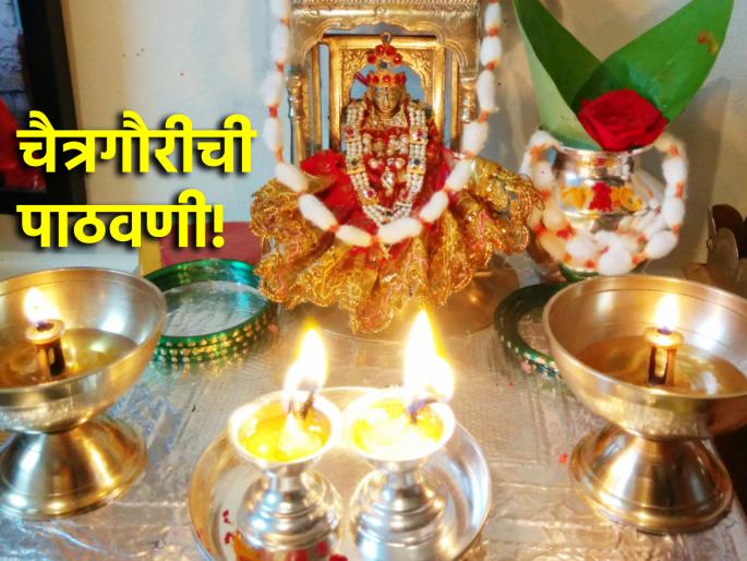 Akshaya Tritiya 2024: Saying goodbye to Chaitragauri, take the steps of kunkava and say 'Punragmanayach'; Because... | Akshaya Tritiya 2024: चैत्रगौरीला निरोप देताना कुंकवाची पावलं काढा आणि 'पुनरागमनायच' म्हणा; कारण...