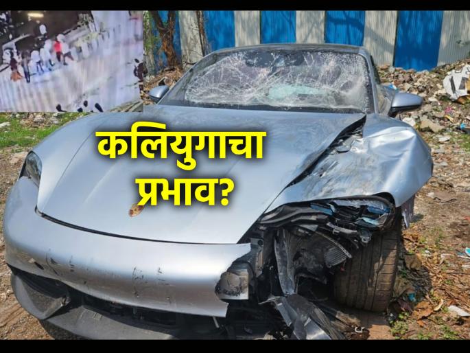 kaliyuga; Which has now entered the house, also in the mind! | कली म्हणतात तो हाच; जो आता घराघरात शिरलाय, नव्हे तर मनामनात शिरलाय! kaliyuga; Which has now entered the house, also in the mind! | कली म्हणतात तो हाच; जो आता घराघरात शिरलाय, नव्हे तर मनामनात शिरलाय!