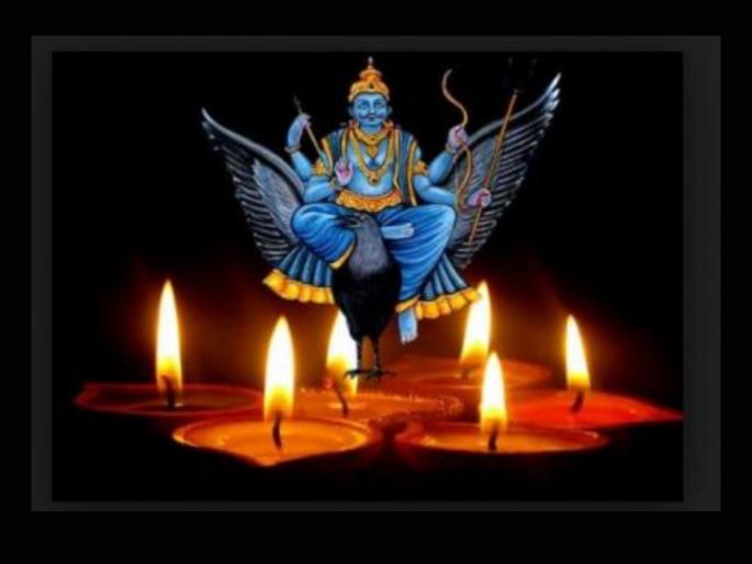 Rituals: Why should only sesame oil be offered to Shani? Because joy is found in the Ramayana! | Rituals: शनिदेवाला तिळाचेच तेल का वाहायचे? आनंद रामायणात सापडते कारण! Rituals: Why should only sesame oil be offered to Shani? Because joy is found in the Ramayana! | Rituals: शनिदेवाला तिळाचेच तेल का वाहायचे? आनंद रामायणात सापडते कारण!