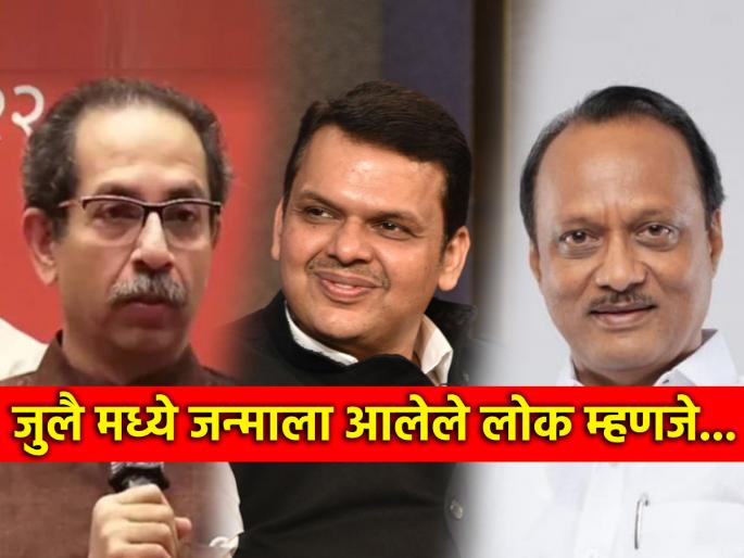 July Born Astro: When you see the nature of people born in July, you will say, 'They are unpredictable!' | July Born Astro: जुलै मध्ये जन्मलेल्या व्यक्तींचे दोष गुण पाहून तुम्हीच म्हणाल, 'यांचा काही नेम नाही!'