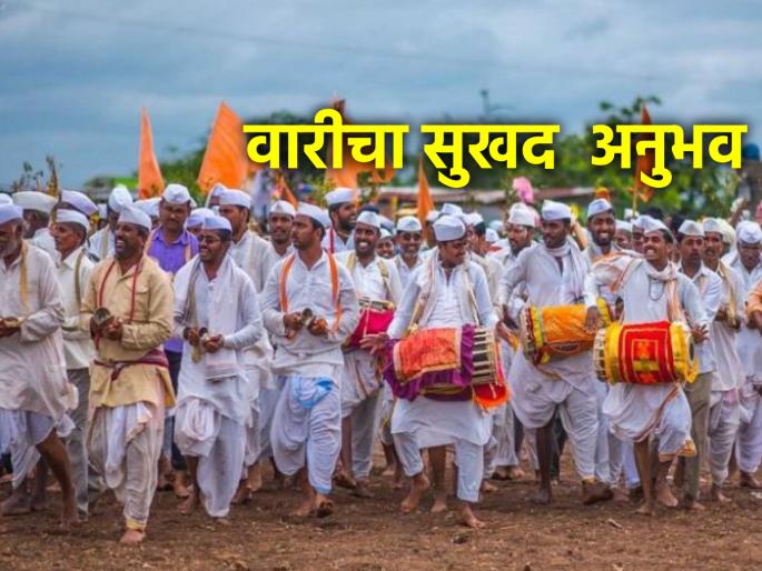 Ashadhi Ekadashi 2024: Wanted to join ashadhi wari? Experience Wari like this! | Ashadhi Ekadashi 2024: इच्छा असूनही वारीत जाता आले नाही? 'असा' घ्या वारीचा अनुभव! Ashadhi Ekadashi 2024: Wanted to join ashadhi wari? Experience Wari like this! | Ashadhi Ekadashi 2024: इच्छा असूनही वारीत जाता आले नाही? 'असा' घ्या वारीचा अनुभव!