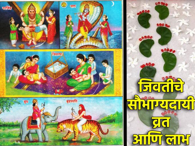 Jivati 2024: Why worship Jivati on the Friday of Shravan and what is the meaning of the image? Find out! | Jivati 2024: श्रावणातल्या शुक्रवारी जिवतीचे पूजन का कारायचे व त्या प्रतिमेचा अर्थ काय? जाणून घ्या! Jivati 2024: Why worship Jivati on the Friday of Shravan and what is the meaning of the image? Find out! | Jivati 2024: श्रावणातल्या शुक्रवारी जिवतीचे पूजन का कारायचे व त्या प्रतिमेचा अर्थ काय? जाणून घ्या!