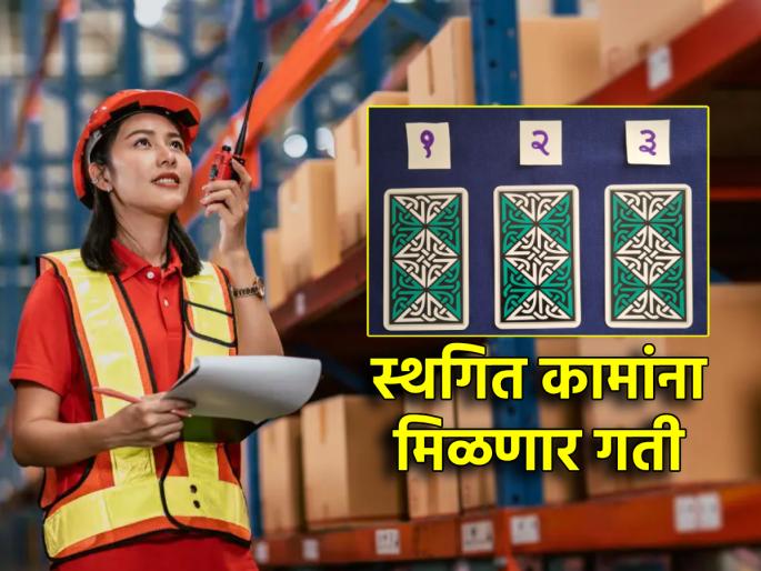 Tarot Card: The coming week is a 'time to speed up deferred tasks'; Read the Weekly Future! | Tarot Card: आगामी सप्ताह म्हणजे 'स्थगित कामांना गती देणारा काळ'; वाचा साप्ताहिक भविष्य! Tarot Card: The coming week is a 'time to speed up deferred tasks'; Read the Weekly Future! | Tarot Card: आगामी सप्ताह म्हणजे 'स्थगित कामांना गती देणारा काळ'; वाचा साप्ताहिक भविष्य!