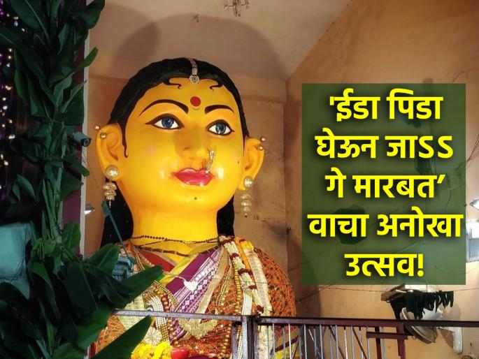 Marbat Festival: A 140-year-old tradition with roots in the Mahabharata; Read about this unique procession! | Marbat Festival: १४० वर्षांची परंपरा आणि महाभारतात सापडते मूळ; वाचा या अनोख्या मिरवणुकीची माहिती! Marbat Festival: A 140-year-old tradition with roots in the Mahabharata; Read about this unique procession! | Marbat Festival: १४० वर्षांची परंपरा आणि महाभारतात सापडते मूळ; वाचा या अनोख्या मिरवणुकीची माहिती!