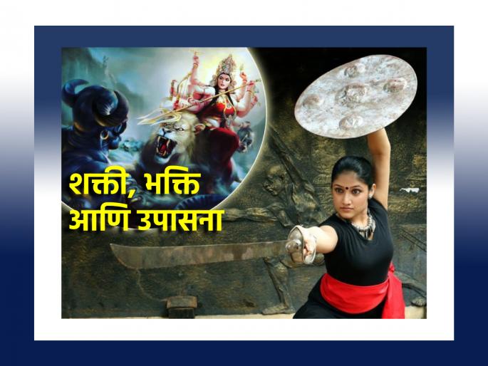 Navratri 2024: Don't just dance to DJs in Navratri, worship Shakti 'like this'! | Navratri 2024: नवरात्रीत केवळ डिजेवर नाचून नाही तर 'अशी' करा शक्तीची उपासना! Navratri 2024: Don't just dance to DJs in Navratri, worship Shakti 'like this'! | Navratri 2024: नवरात्रीत केवळ डिजेवर नाचून नाही तर 'अशी' करा शक्तीची उपासना!