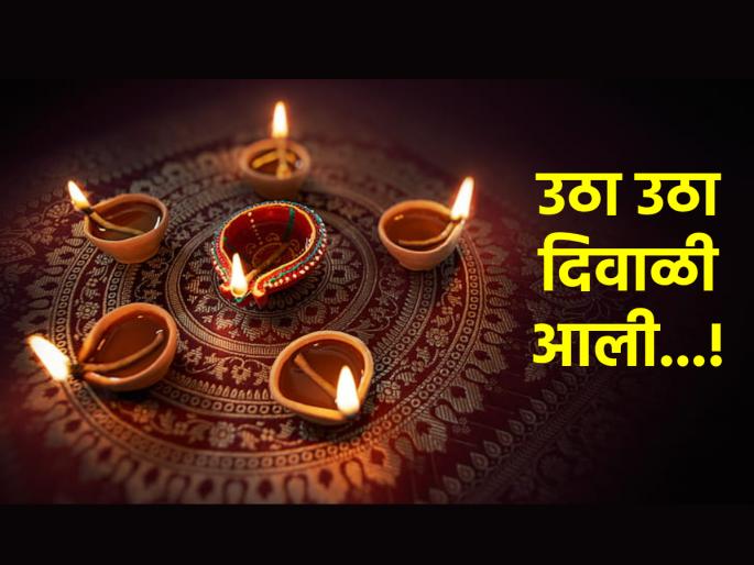 Diwali 2024: Only few days left for Diwali; This year we are going to celebrate Deepotsav 'Saptah'! | Diwali 2024: दिवाळीसाठी उरले अवघे काही दिवस; यंदा साजरा करणार आहोत दीपोत्सव 'सप्ताह'!