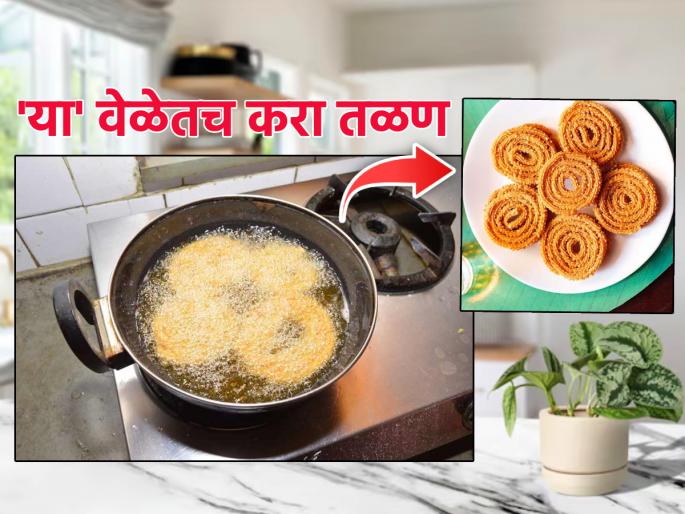 Diwali food Recipe 2024: Fry during 'this' time, the food will absorb less oil; Know the science behind it! | Diwali 2024: 'या' वेळेत तळण  करा, पदार्थ तेल कमी पितील; जाणून घ्या त्यामागील शास्त्र!
