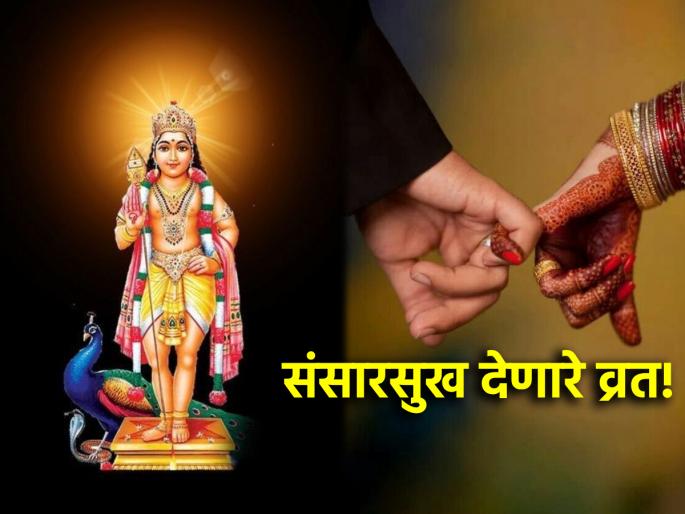 Paush Maas 2025: Kartik Swami's fast is observed on Paush Panchami to attain worldly happiness; Read in detail! | Paush Maas 2025: सांसारिक सुखाच्या प्राप्तीसाठी पौष पंचमीला केले जाते कार्तिक स्वामींचे व्रत; सविस्तर वाचा! Paush Maas 2025: Kartik Swami's fast is observed on Paush Panchami to attain worldly happiness; Read in detail! | Paush Maas 2025: सांसारिक सुखाच्या प्राप्तीसाठी पौष पंचमीला केले जाते कार्तिक स्वामींचे व्रत; सविस्तर वाचा!