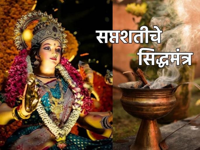 Shakambhari Purnima 2025: Chant the Goddess' Siddha Mantra collectively until Shakambhari Purnima! | Shakambhari Purnima 2025: शाकंभरी पौर्णिमेपर्यंत सामूहिकरित्या म्हणा देवीचे सिद्धमंत्र! Shakambhari Purnima 2025: Chant the Goddess' Siddha Mantra collectively until Shakambhari Purnima! | Shakambhari Purnima 2025: शाकंभरी पौर्णिमेपर्यंत सामूहिकरित्या म्हणा देवीचे सिद्धमंत्र!