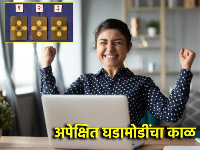 Tarot Card: The coming time is for wish fulfillment; Be patient with your words and emotions; Read your weekly tarot prediction! | Tarot Card: आगामी काळ इच्छापूर्तीचा; वाणीवर आणि भावनांवर संयम ठेवा; वाचा साप्ताहिक टॅरो भविष्य! Tarot Card: The coming time is for wish fulfillment; Be patient with your words and emotions; Read your weekly tarot prediction! | Tarot Card: आगामी काळ इच्छापूर्तीचा; वाणीवर आणि भावनांवर संयम ठेवा; वाचा साप्ताहिक टॅरो भविष्य!