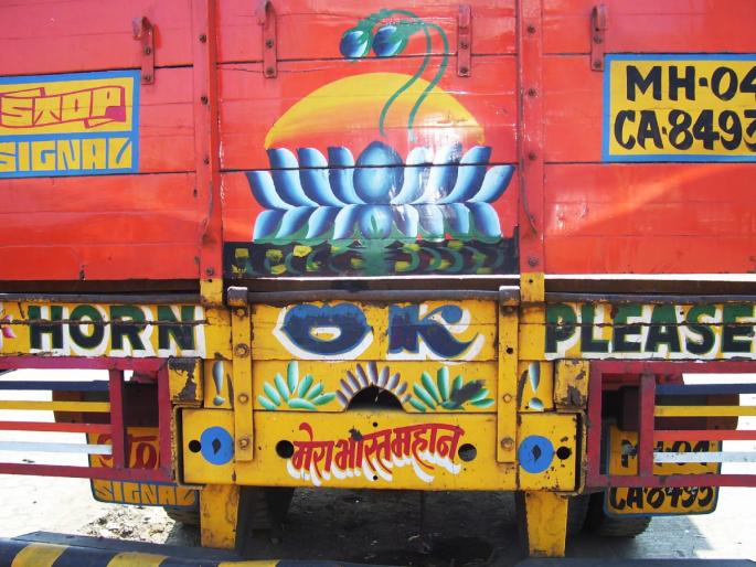 Social Viral: Do you know the funny thing behind writing 'Horn OK Please'? Read! | Social Viral: ट्रकमागे 'हॉर्न ओके प्लीज' लिहिण्यामागची मजेदार गोष्ट तुम्हाला माहीत आहे का? वाचा! Social Viral: Do you know the funny thing behind writing 'Horn OK Please'? Read! | Social Viral: ट्रकमागे 'हॉर्न ओके प्लीज' लिहिण्यामागची मजेदार गोष्ट तुम्हाला माहीत आहे का? वाचा!